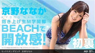 着エロアイドルの無修正AV情報【東野ななか編】
